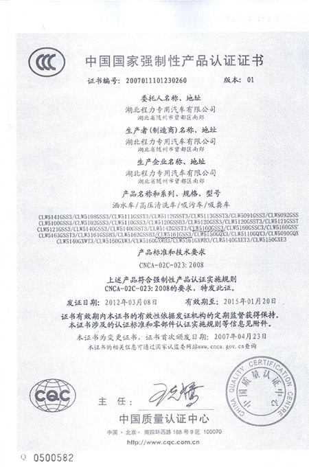 Company Certificate