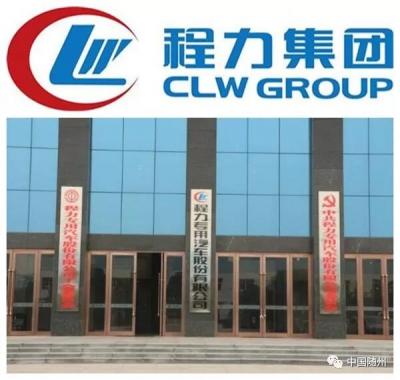 CLW Group has been Selected as the Pilot Enterprise for the Integration of Industrialization and Information in China