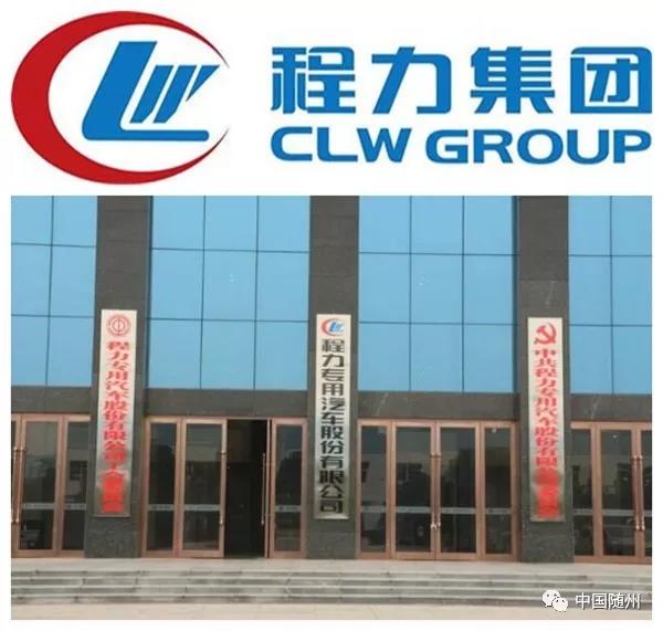 Important and Urgent Notification from CLW Group